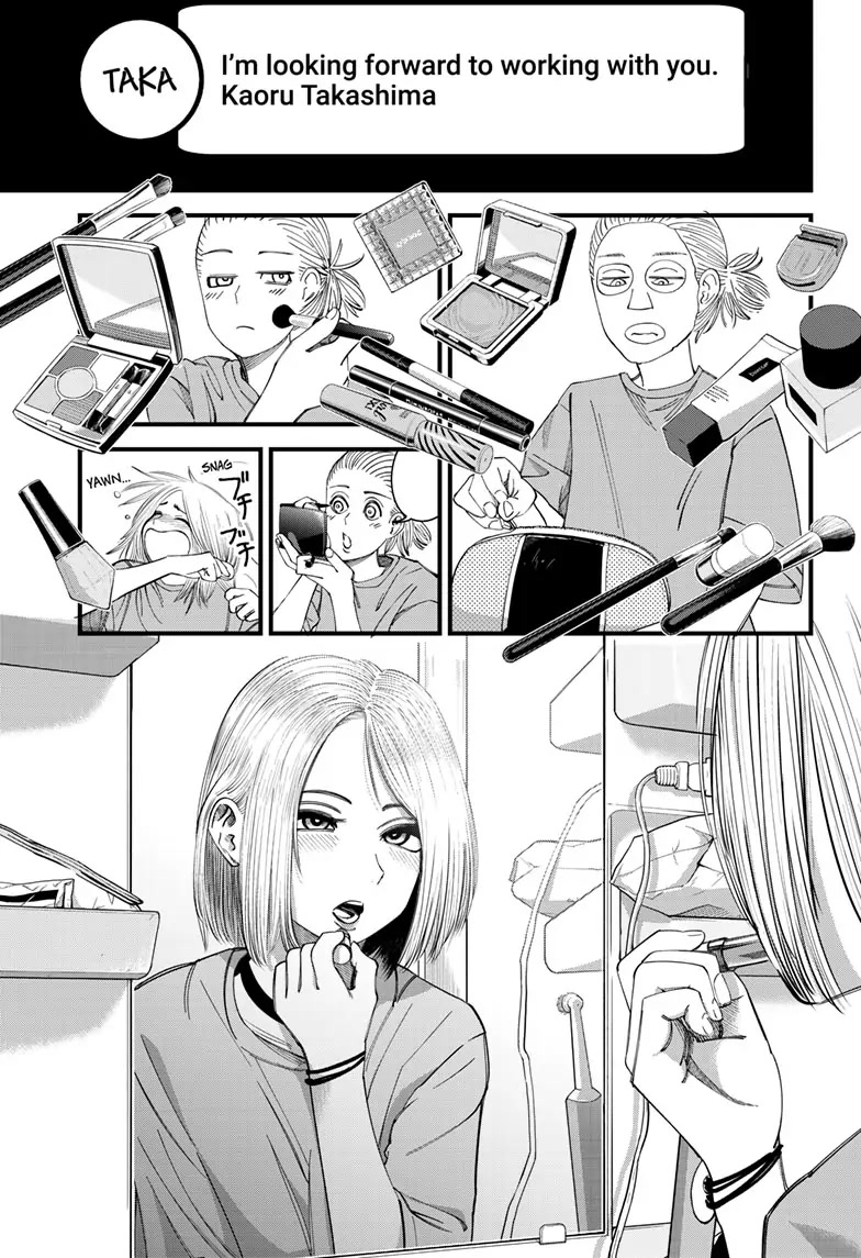 Beat & Motion Chapter 8 page 5 - Chapter 8