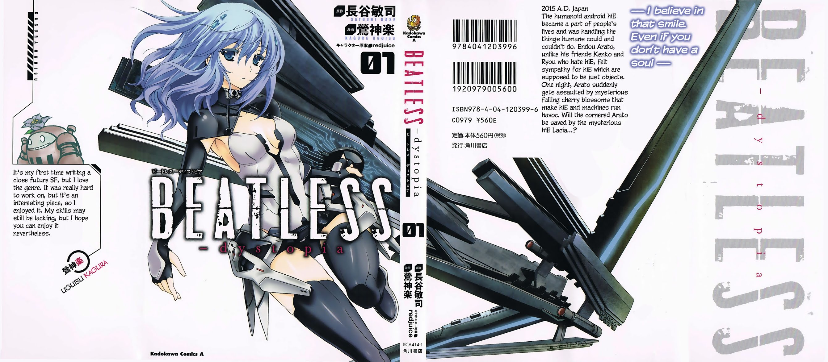 Beatless - Dystopia Chapter 1 page 1 - Chapter 1: Enounter