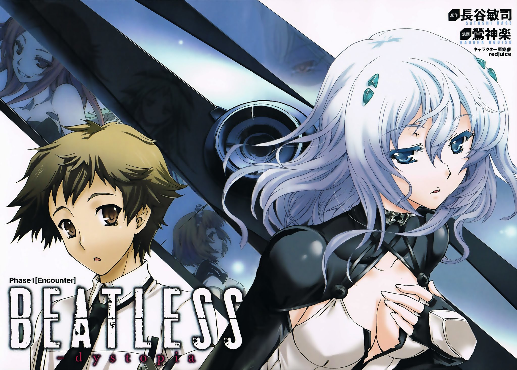 Beatless - Dystopia Chapter 1 page 4 - Chapter 1: Enounter
