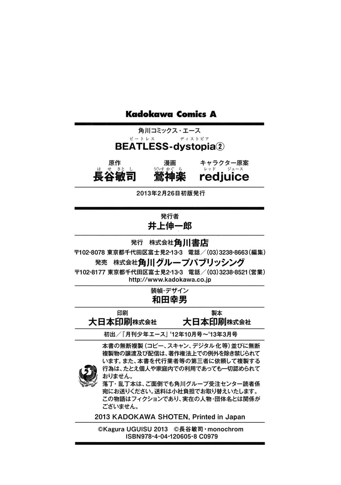 Beatless - Dystopia Chapter 12 page 41 - Chapter 12: The Future of Humans and Things