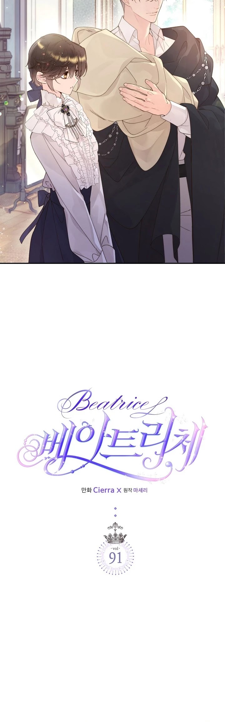 Beatrice Chapter 91 page 6 - Chapter 91