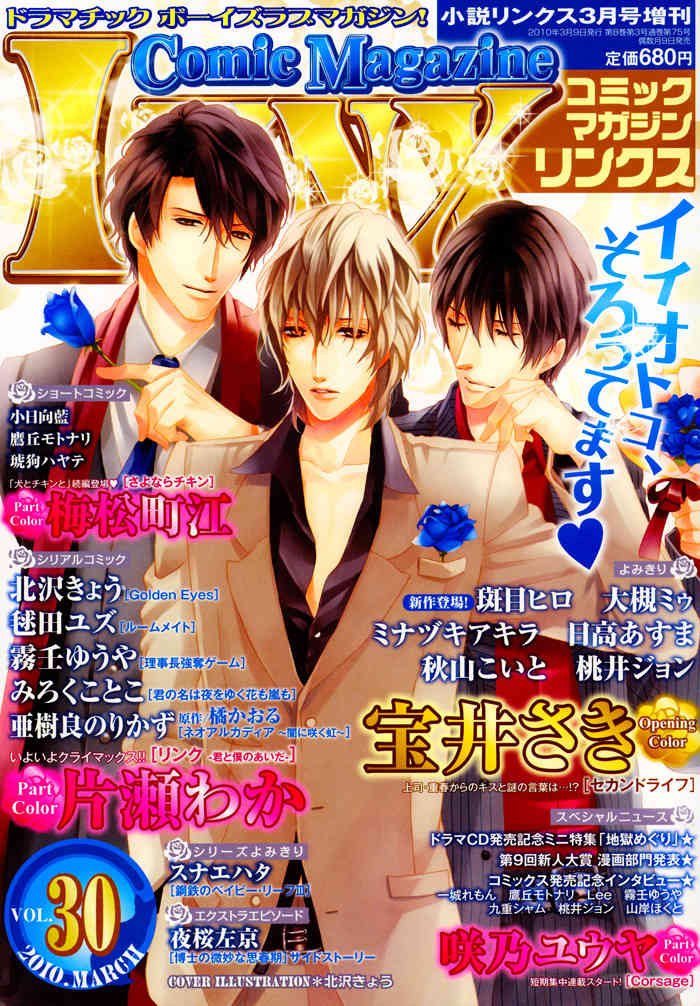 Beautiful Days Chapter 6 page 1 - Chapter 6: Kyou Anata ni Wakare wo Tsugemasu