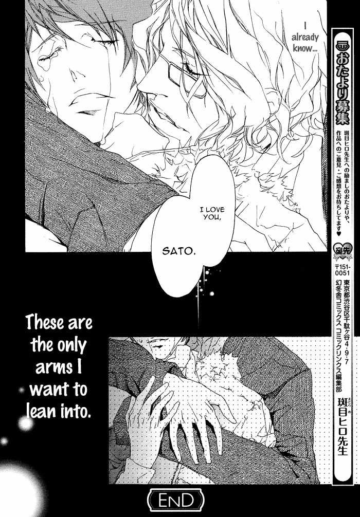 Beautiful Days Chapter 6 page 27 - Chapter 6: Kyou Anata ni Wakare wo Tsugemasu