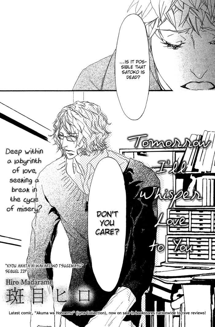 Beautiful Days Chapter 7 page 3 - Chapter 7: Ashita Kimi ni Ai wo Sasayaku