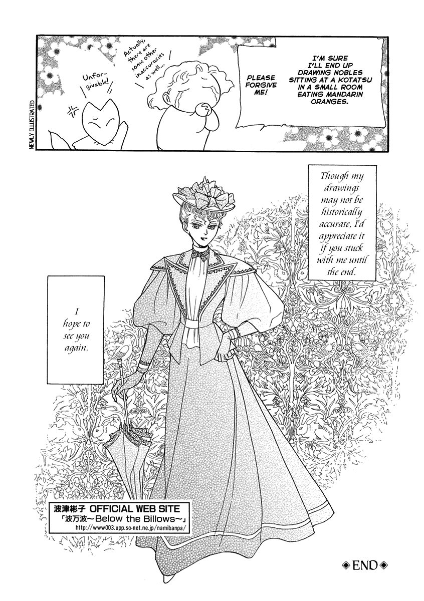 Beautiful England Series Chapter 5 page 20 - Chapter 5: Midday Phantoms