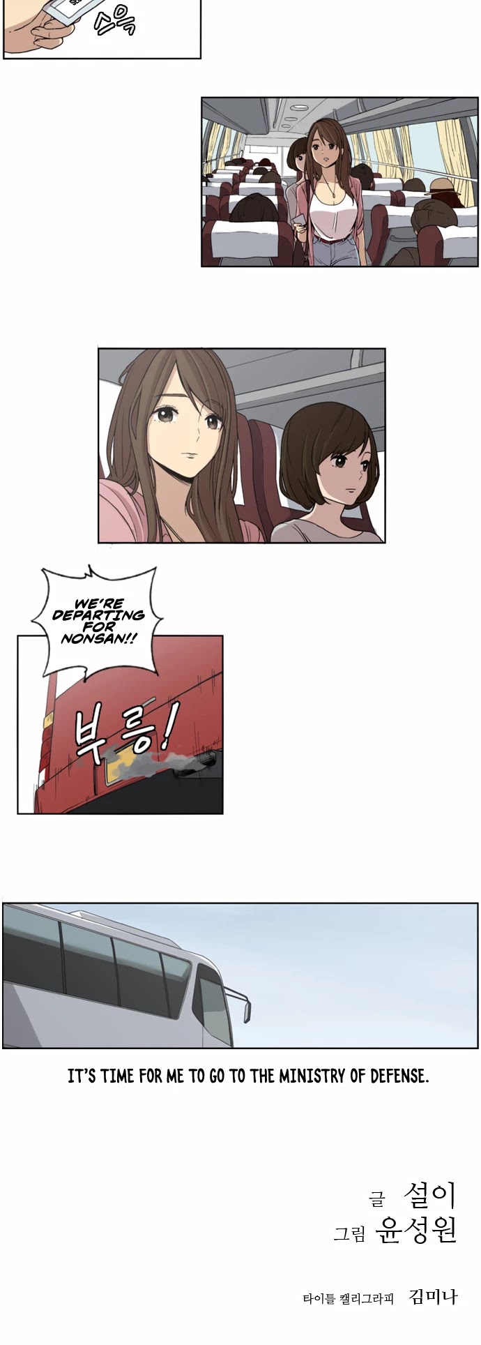 Beautiful Gunbari Chapter 2 page 21 - Chapter 2
