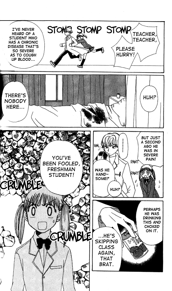 Beautiful Name Chapter 1 page 12 - Chapter 1