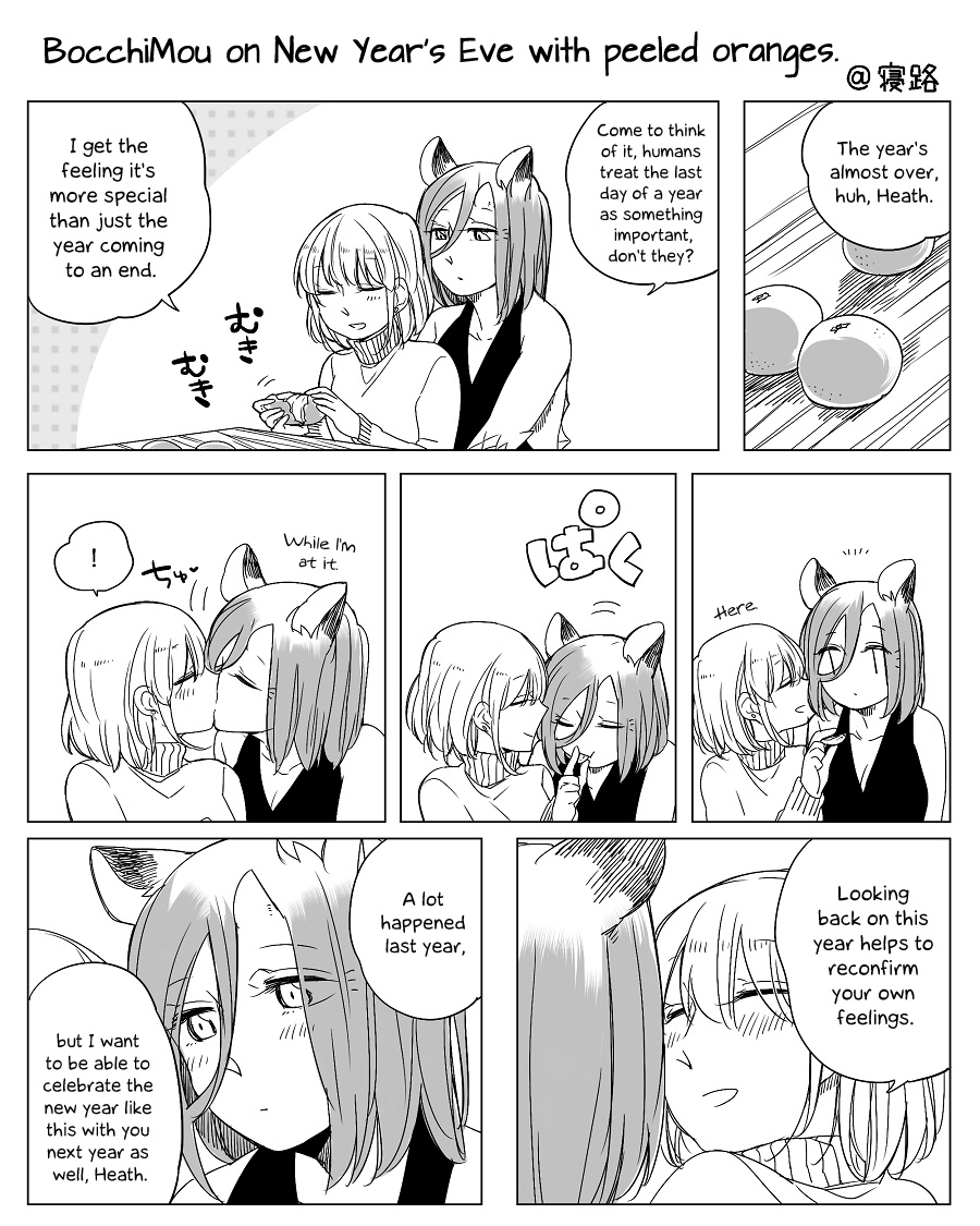 Beauty and the Beast Girl Chapter 23.1 page 1 - Chapter 23.1: Primula Sinensis