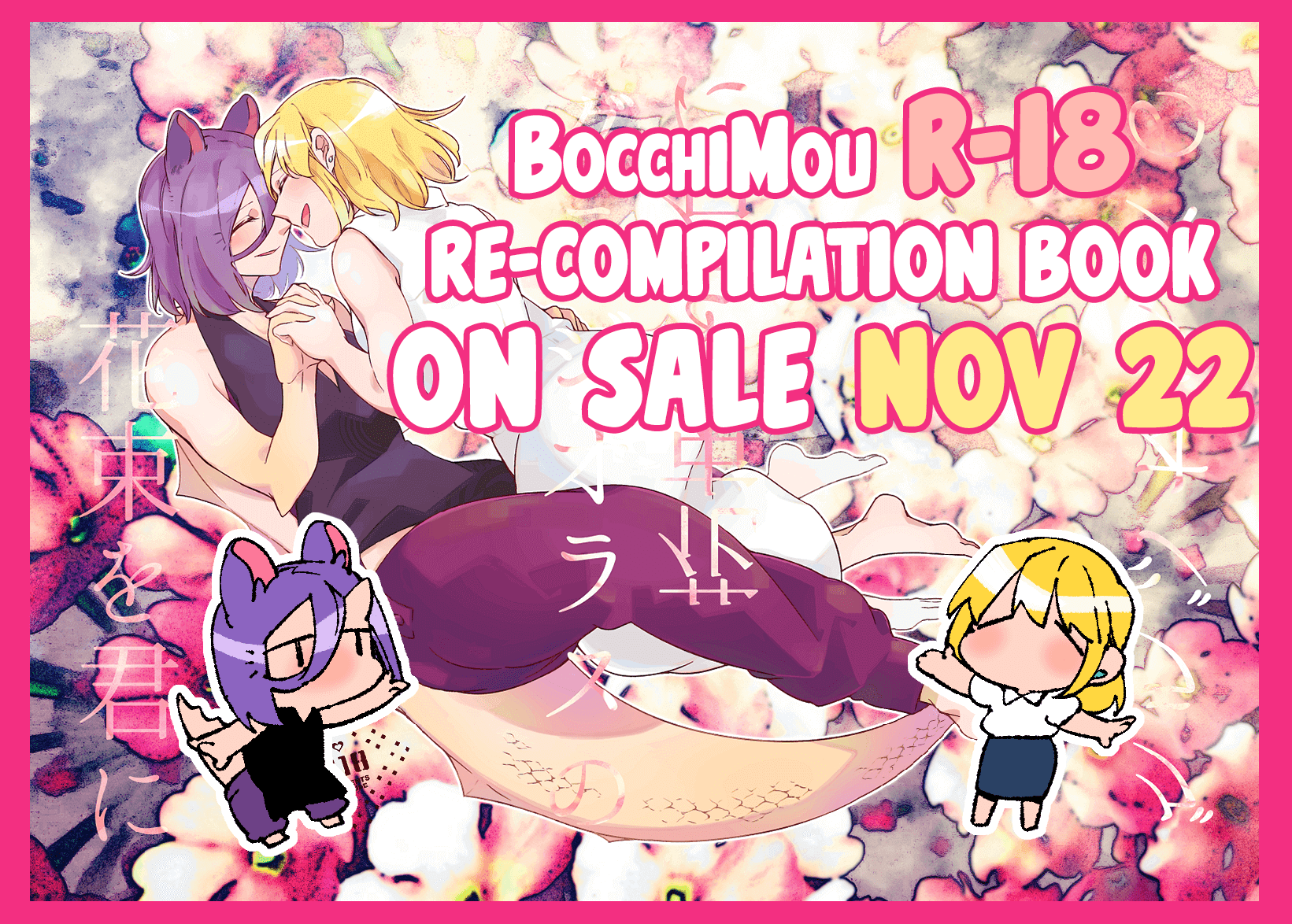 Beauty and the Beast Girl Chapter 48.5 page 1 - Chapter 48.5: Extra - R18 Book Promotion