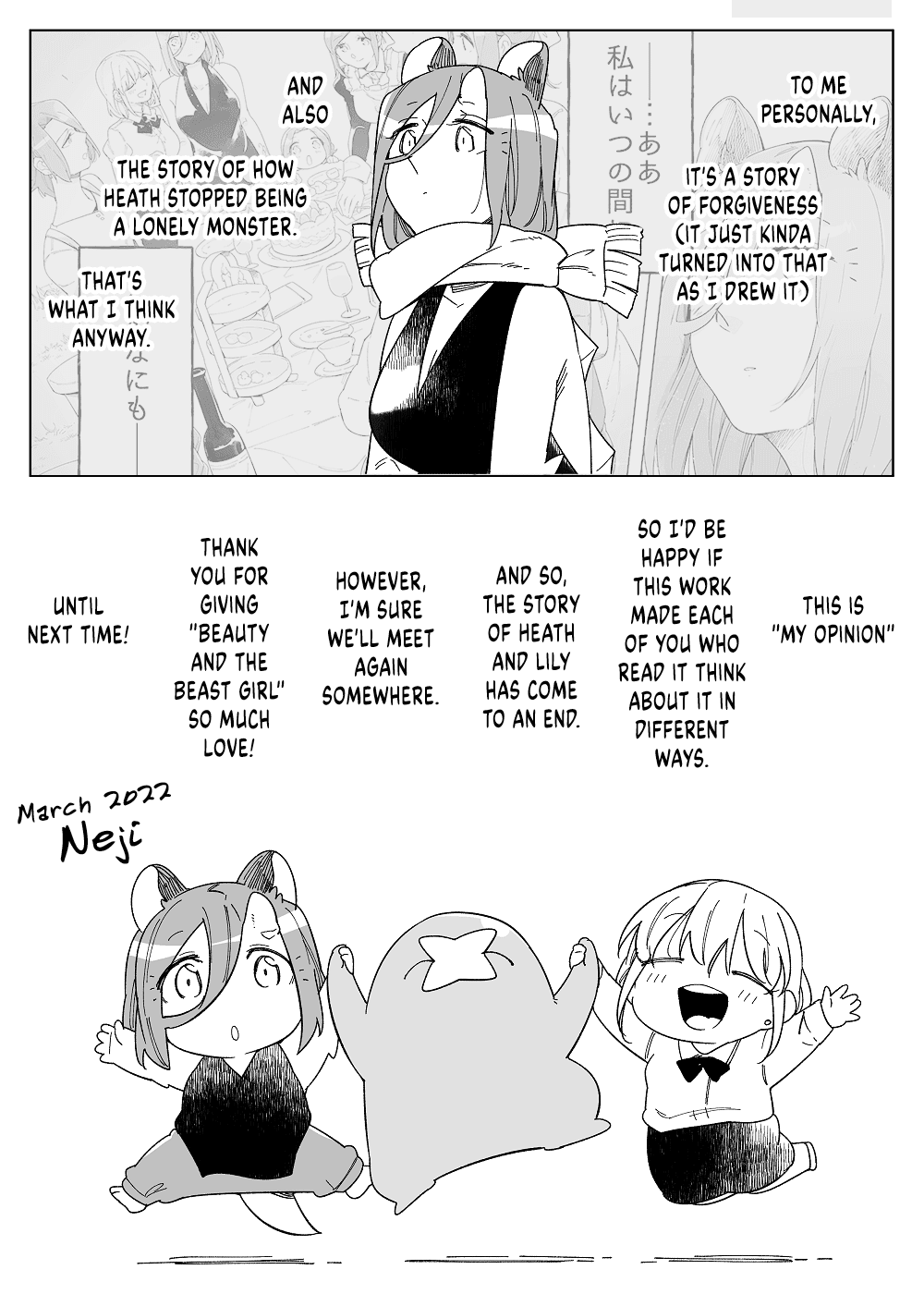 Beauty and the Beast Girl Chapter 50.5 page 5 - Chapter 50.5: Afterword [END]