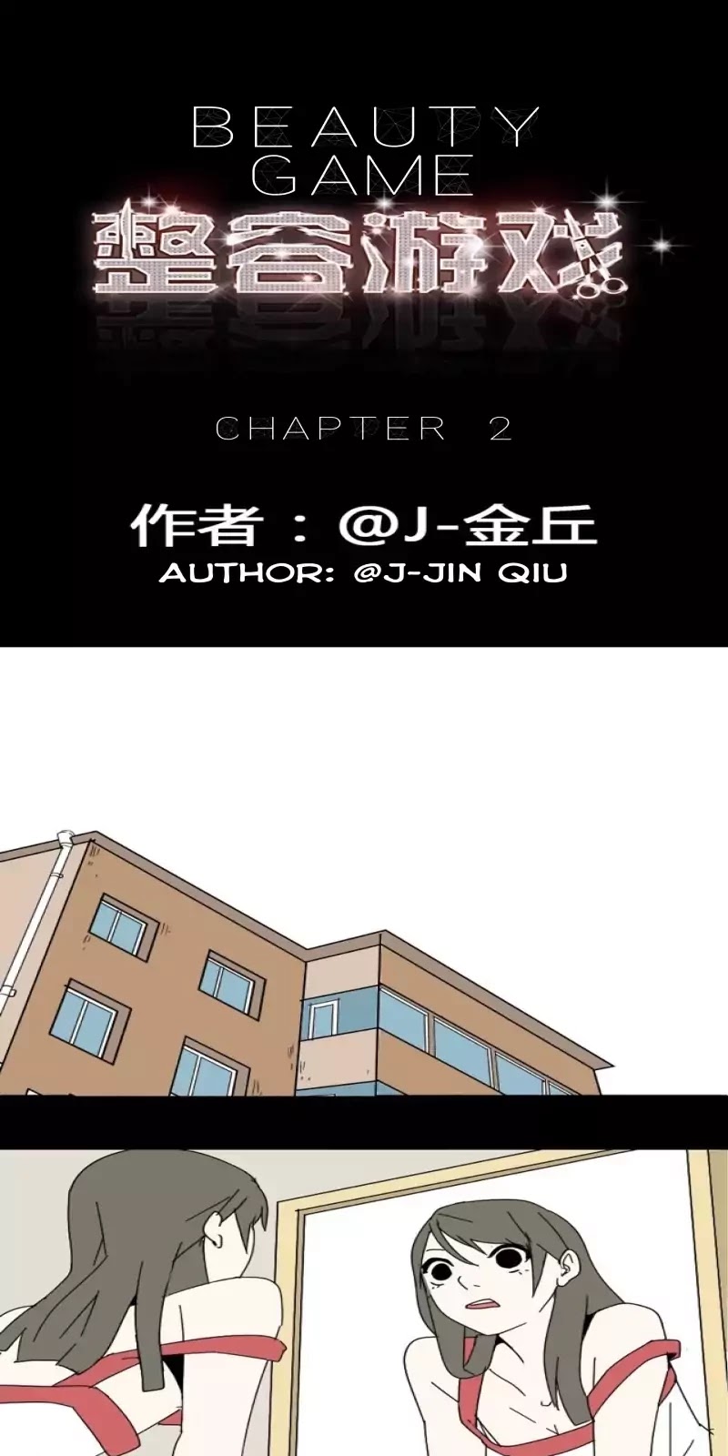 Beauty Game Chapter 1.2 page 1 - Vol.1 Chapter 2: Seeds of Evil