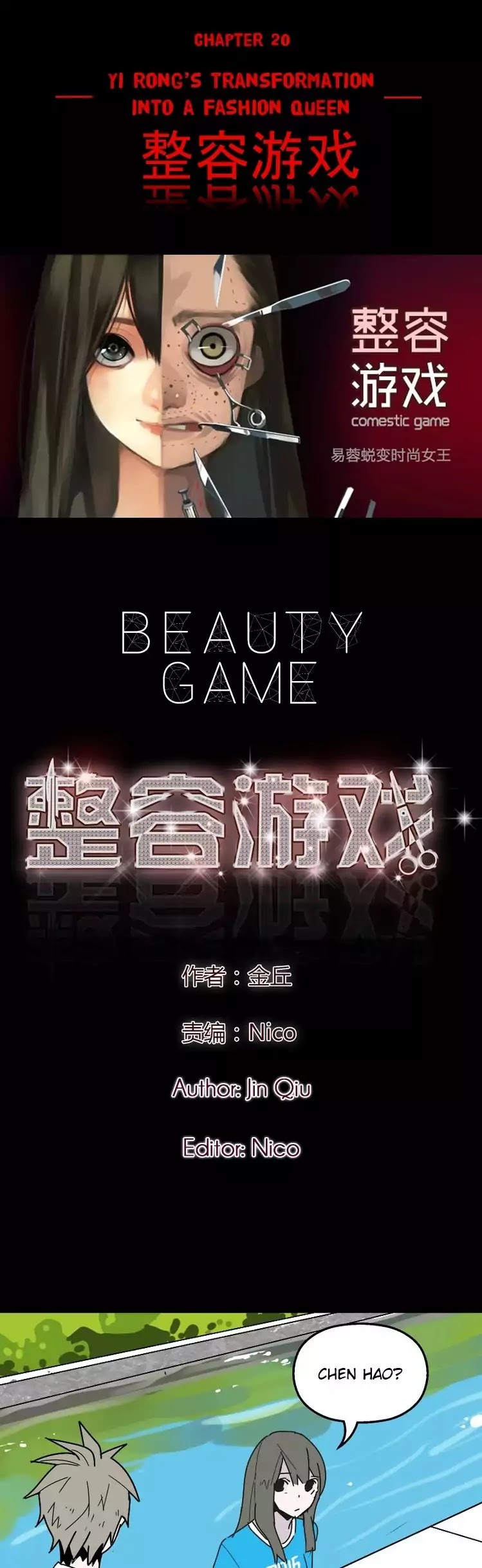 Beauty Game Chapter 1.20 page 1 - Vol.1 Chapter 20: Yi Rong's Transformation Into A Fashion Queen
