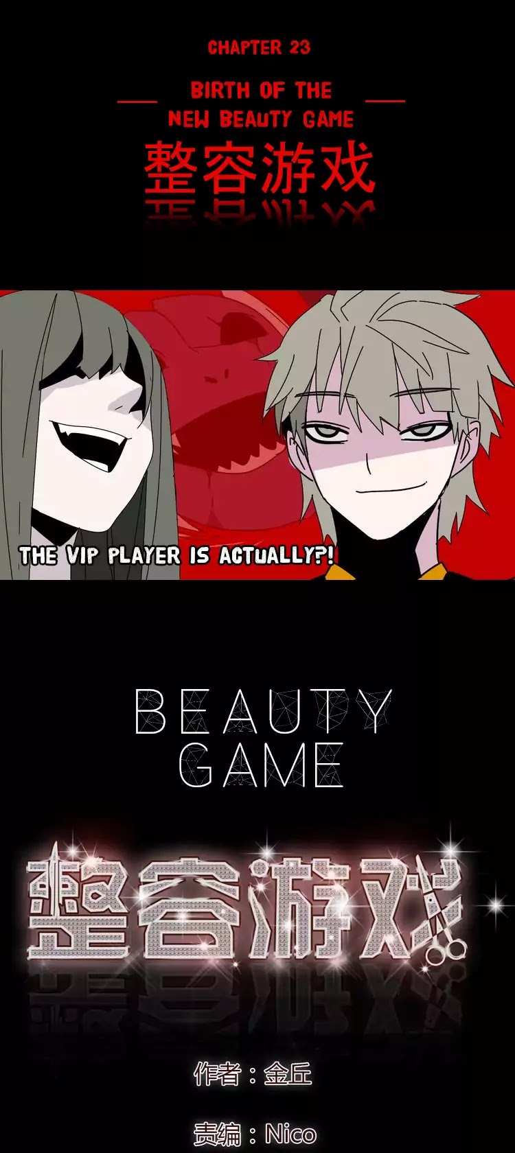 Beauty Game Chapter 1.23 page 1 - Vol.1 Chapter 23: Birth of the New Beauty Game