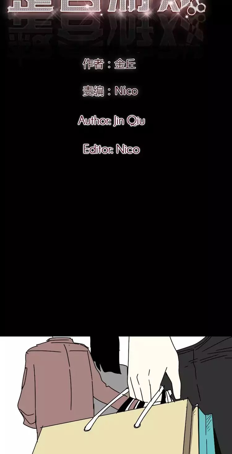 Beauty Game Chapter 1.26 page 2 - Vol.1 Chapter 26: Xiao Hei Can't Remember Yi Rong?