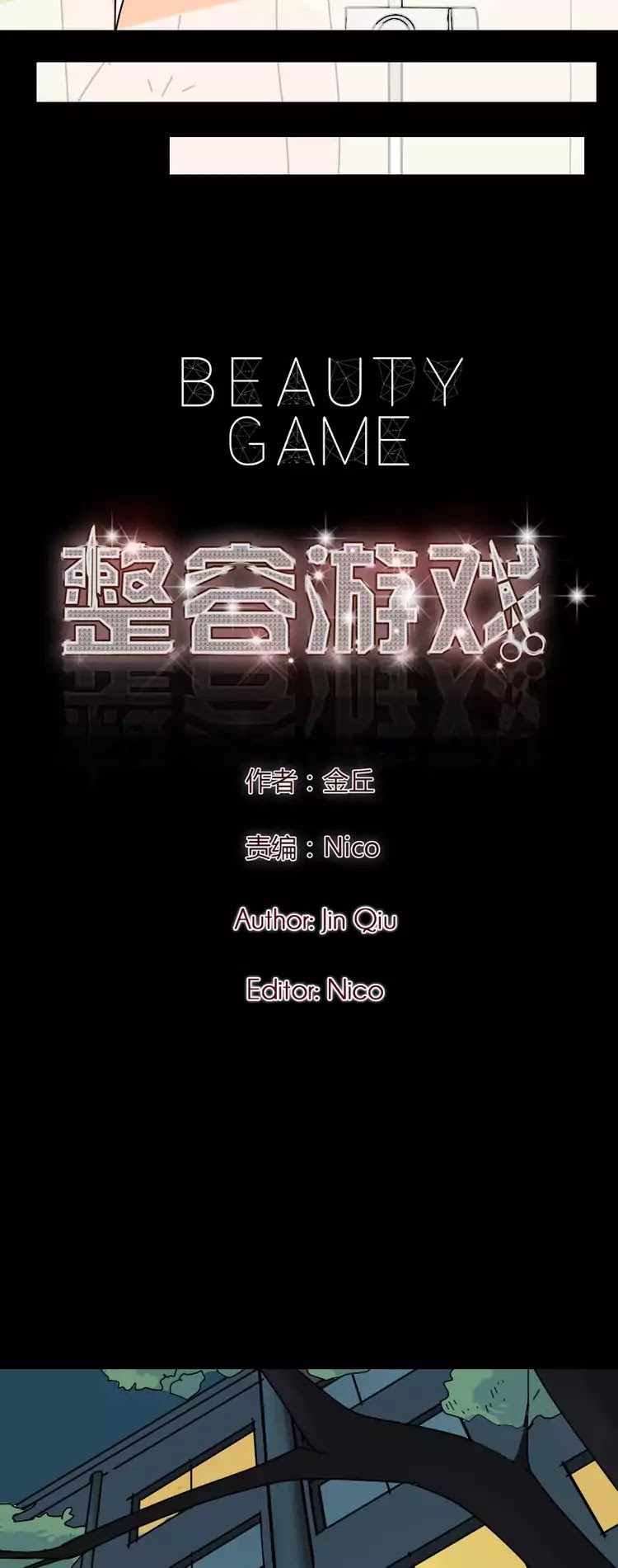 Beauty Game Chapter 1.29 page 6 - Vol.1 Chapter 29: Yi Rong's Plot Amour