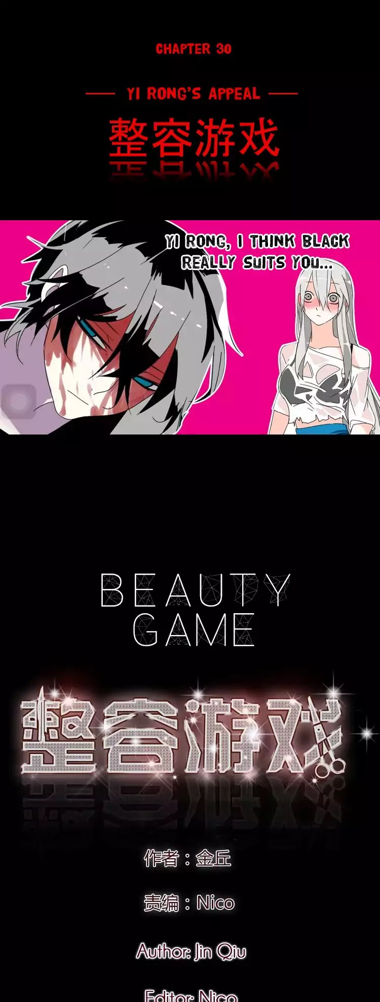Beauty Game Chapter 1.30 page 1 - Vol.1 Chapter 30: Yi Rong's Appeal