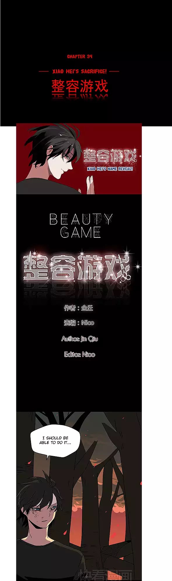 Beauty Game Chapter 1.34 page 1 - Vol.1 Chapter 34: Xiao Hei's Sacrifice!