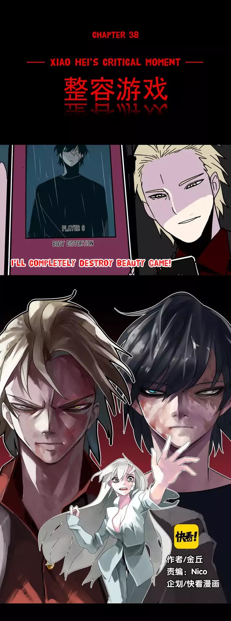 Beauty Game Chapter 1.38 page 1 - Vol.1 Chapter 38: Xiao Hei's Critical Moment