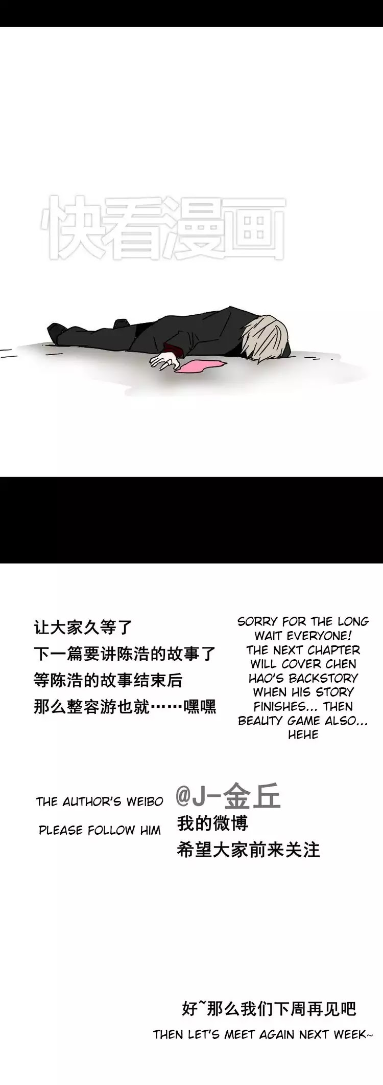 Beauty Game Chapter 1.42 page 28 - Vol.1 Chapter 42: The Price Of Beauty