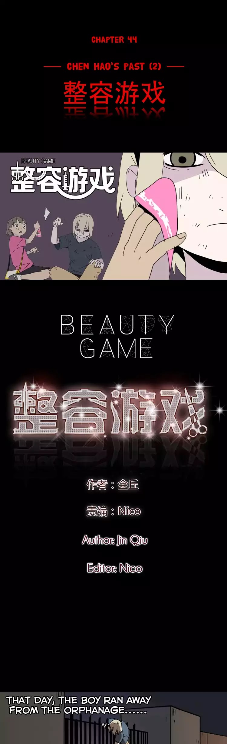 Beauty Game Chapter 1.44 page 1 - Vol.1 Chapter 44: Chen Hao's Past (2)