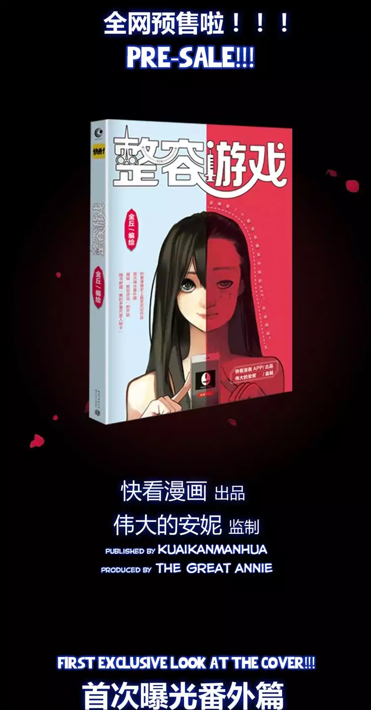 Beauty Game Chapter 1.45 page 22 - Vol.1 Chapter 45: Chen Hao's Past (3)