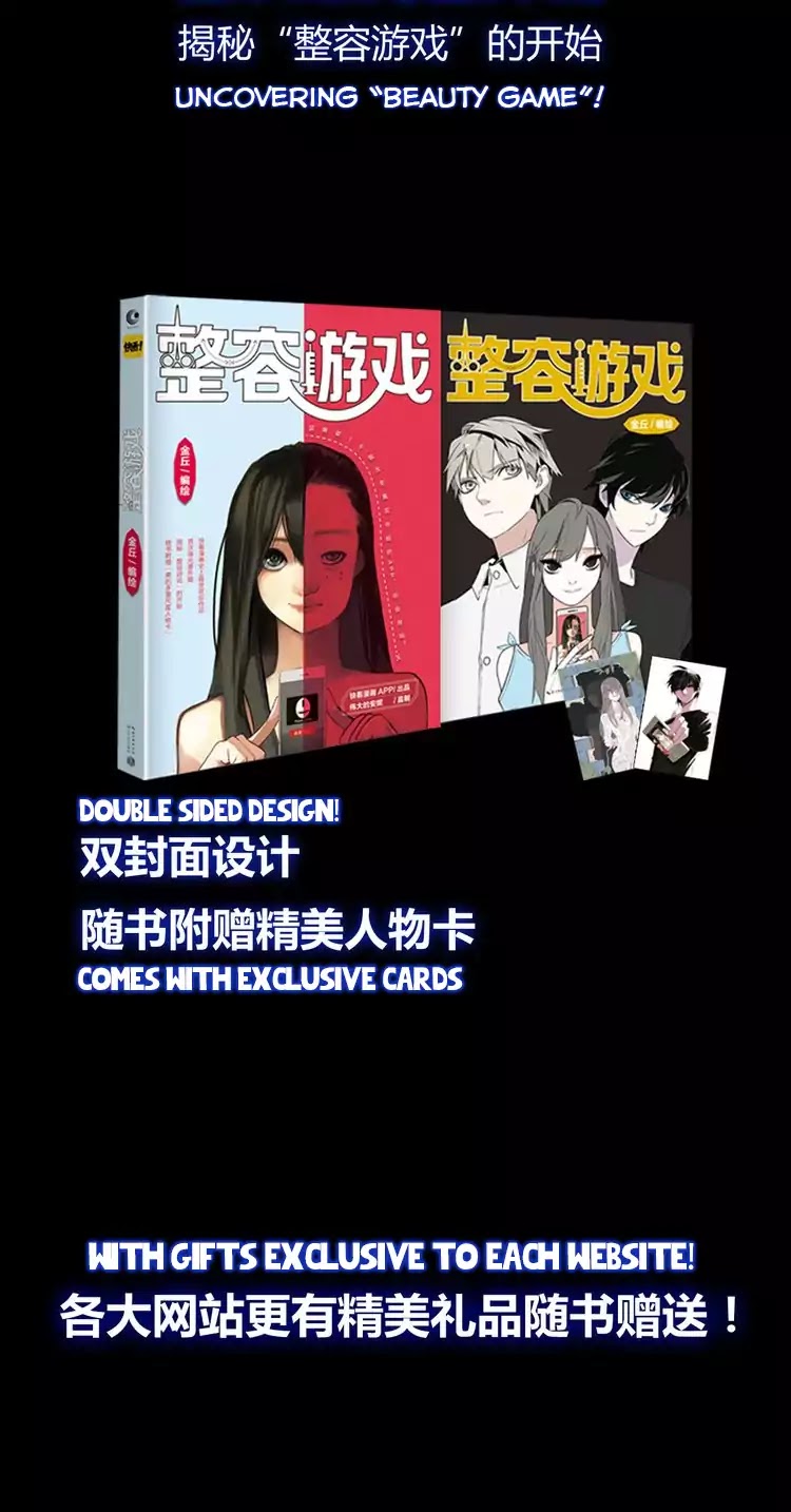 Beauty Game Chapter 1.45 page 23 - Vol.1 Chapter 45: Chen Hao's Past (3)
