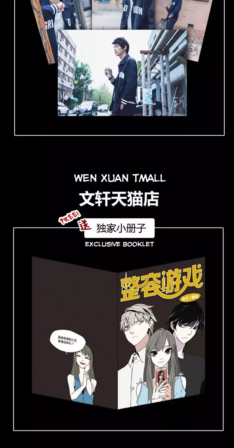 Beauty Game Chapter 1.45 page 25 - Vol.1 Chapter 45: Chen Hao's Past (3)