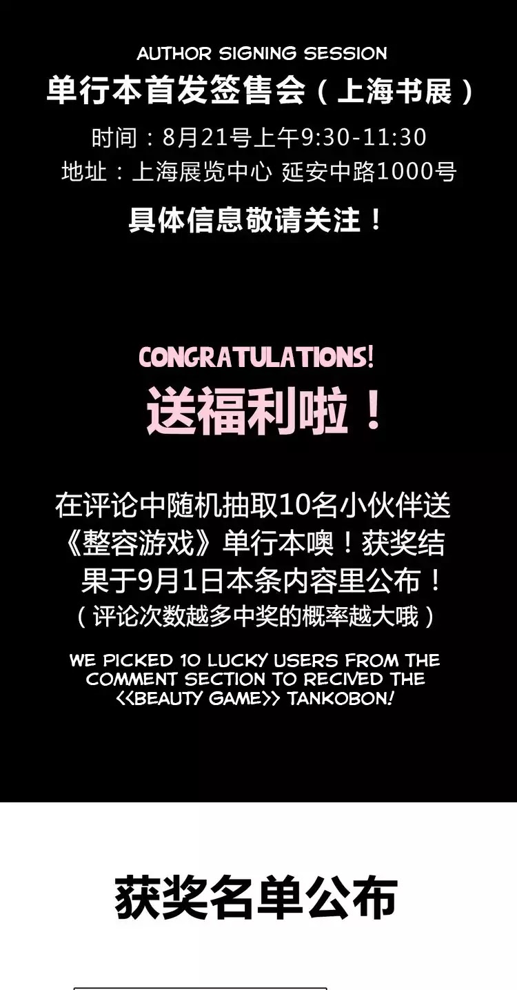 Beauty Game Chapter 1.45 page 26 - Vol.1 Chapter 45: Chen Hao's Past (3)