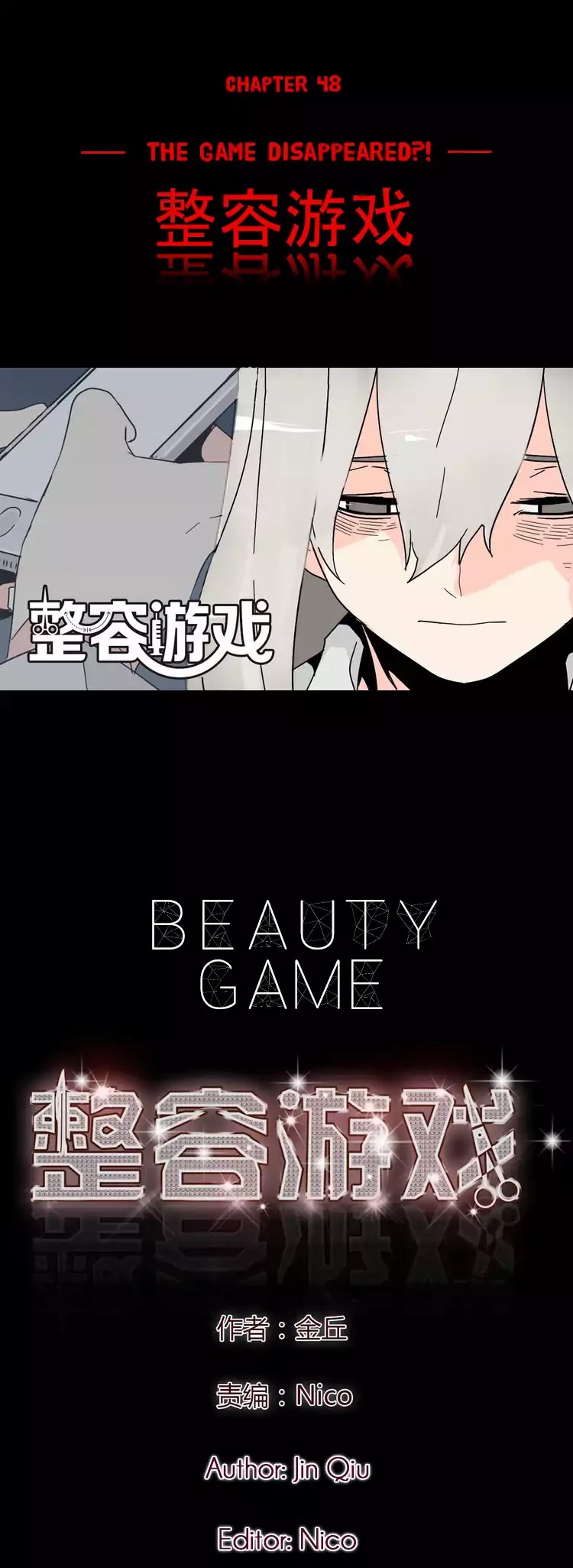 Beauty Game Chapter 1.48 page 1 - Vol.1 Chapter 48: The Game Disappeared?!