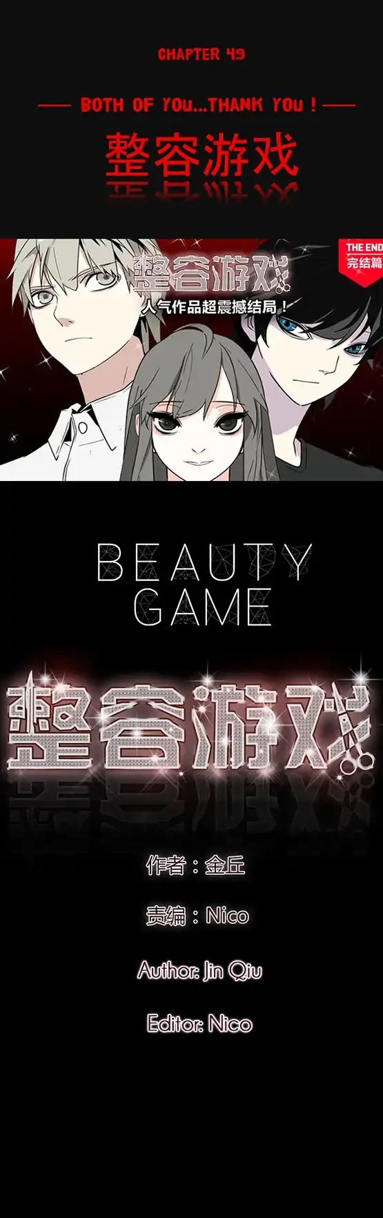 Beauty Game Chapter 1.49 page 1 - Vol.1 Chapter 49: Both of You...Thank You! (Season 1 Finale)