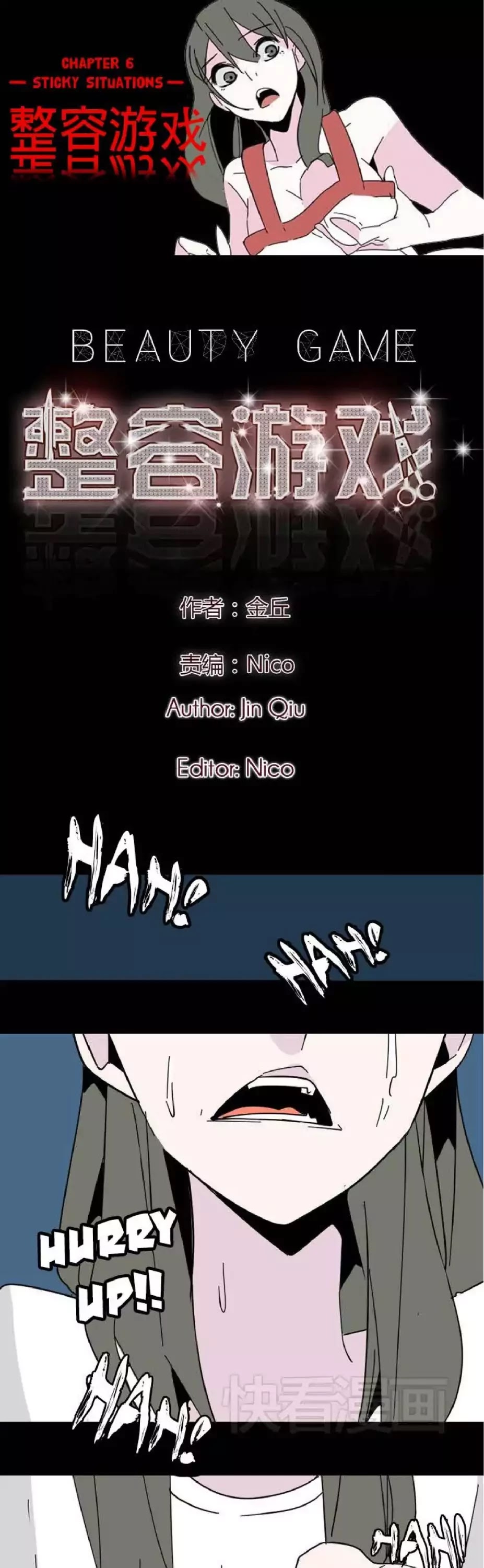 Beauty Game Chapter 1.6 page 1 - Vol.1 Chapter 6: Sticky Situations