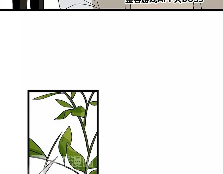 Beauty Game Chapter 2.0 page 4 - Vol.2 Chapter 0: Prologue – Beauty Game APP upgrade?