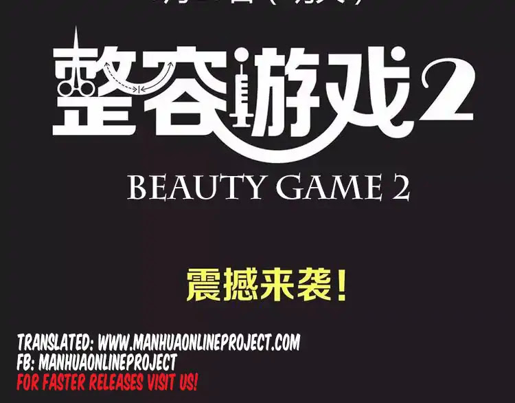 Beauty Game Chapter 2.0 page 65 - Vol.2 Chapter 0: Prologue – Beauty Game APP upgrade?