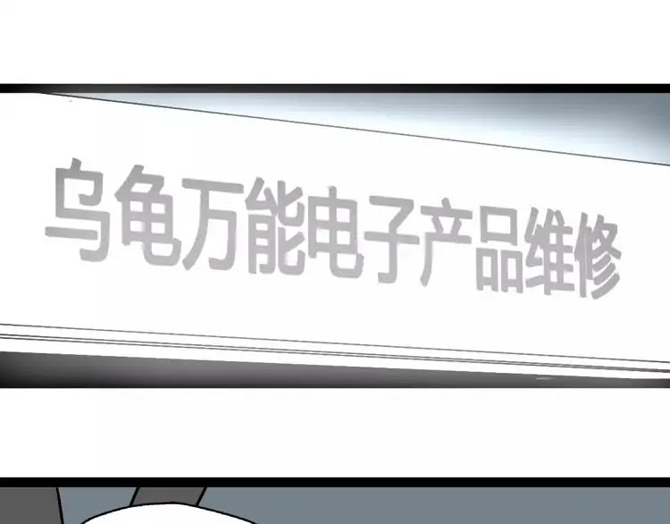 Beauty Game Chapter 2.2 page 107 - Vol.2 Chapter 2: Attractiveness Index Counterattack