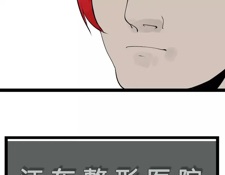 Beauty Game Chapter 2.3 page 69 - Vol.2 Chapter 3: My Childhood