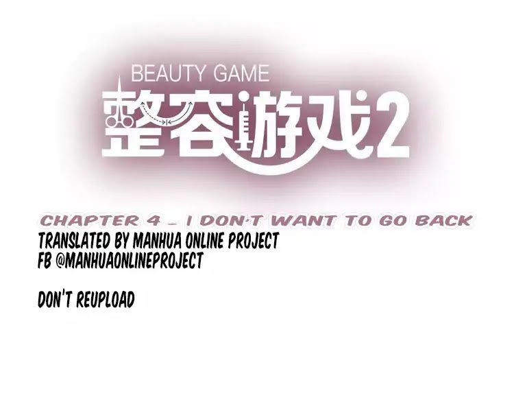 Beauty Game Chapter 2.4 page 4 - Vol.2 Chapter 4: I Don't Want To Go Back