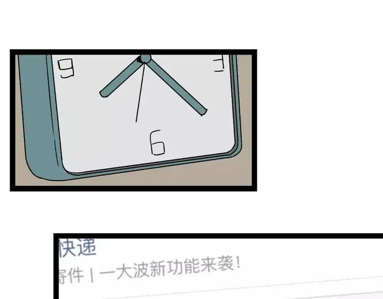 Beauty Game Chapter 2.5 page 52 - Vol.2 Chapter 5: Isn't This A Dream?