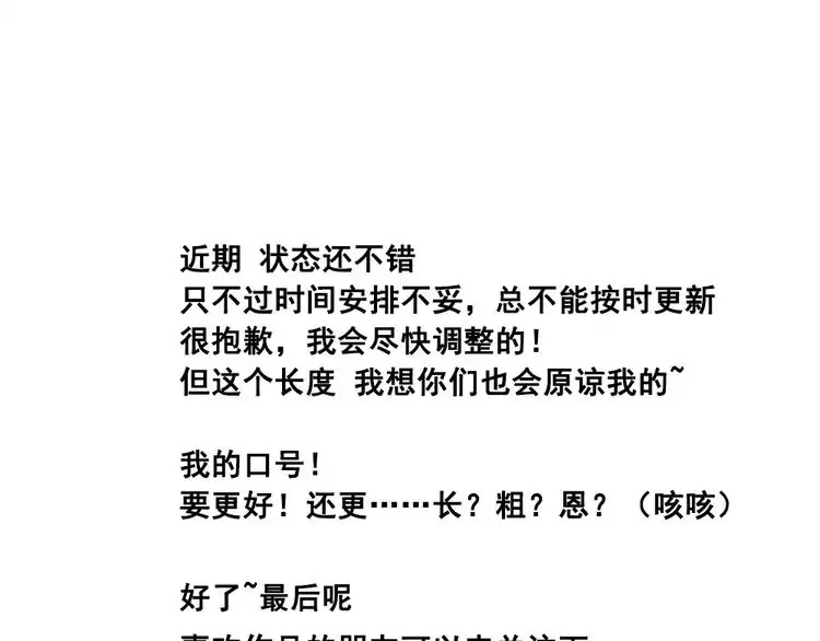 Beauty Game Chapter 2.7-2 page 130 - Vol.2 Chapter 7.2: Crazy mission