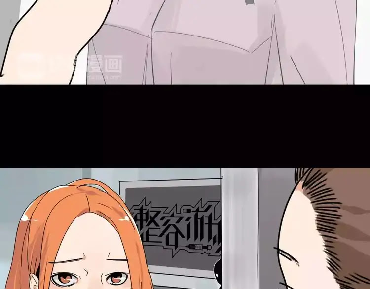 Beauty Game Chapter 2.7-2 page 39 - Vol.2 Chapter 7.2: Crazy mission
