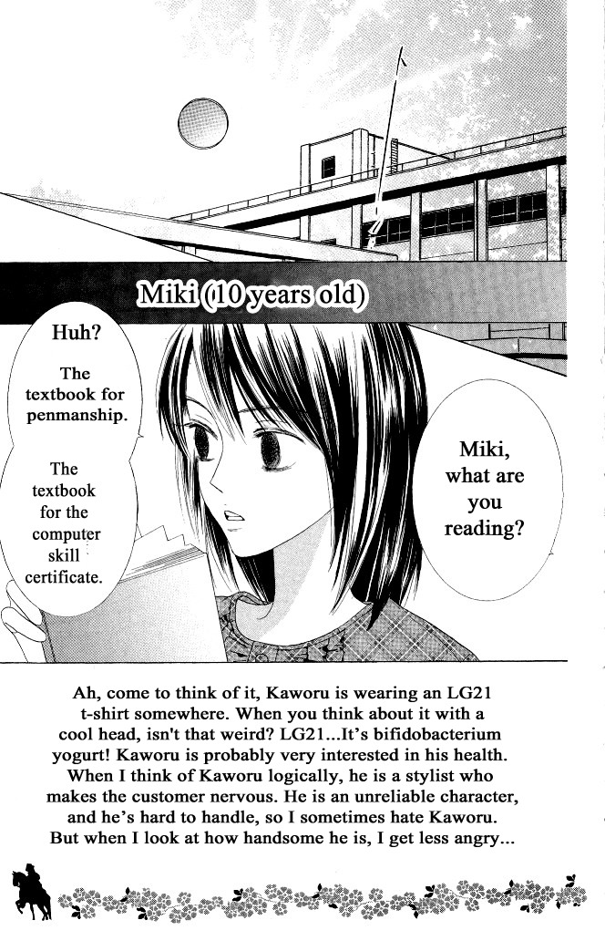 Beauty Honey Chapter 12 page 4 - Chapter 12
