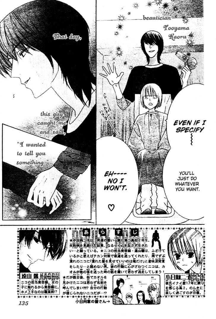 Beauty Honey Chapter 2 page 5 - Chapter 2