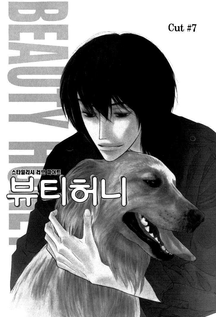 Beauty Honey Chapter 7 page 6 - Chapter 7