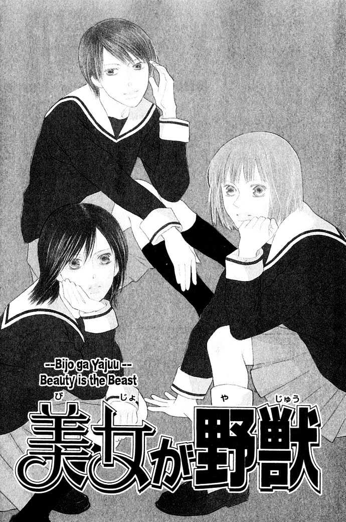 Beauty is the Beast Chapter 1.1 page 6 - Vol.01 Chapter 1