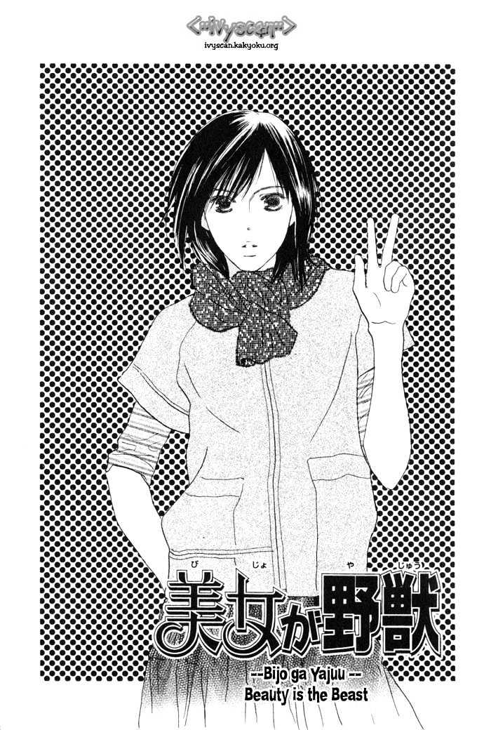 Beauty is the Beast Chapter 1.2 page 3 - Vol.01 Chapter 2