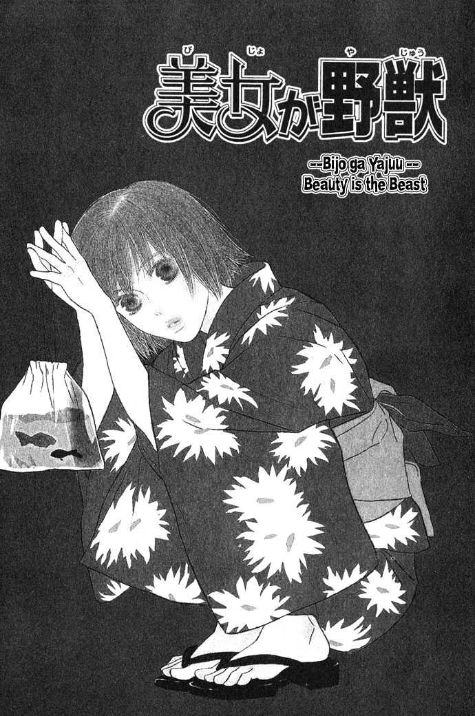Beauty is the Beast Chapter 1.3 page 3 - Vol.01 Chapter 3