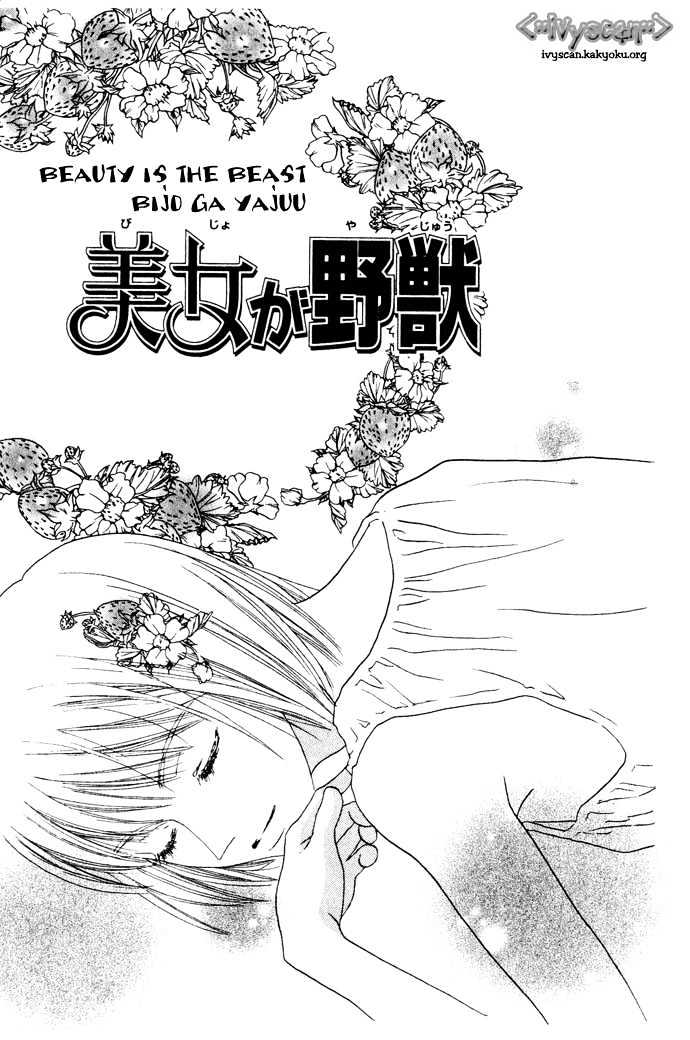 Beauty is the Beast Chapter 1.5 page 2 - Vol.01 Chapter 5