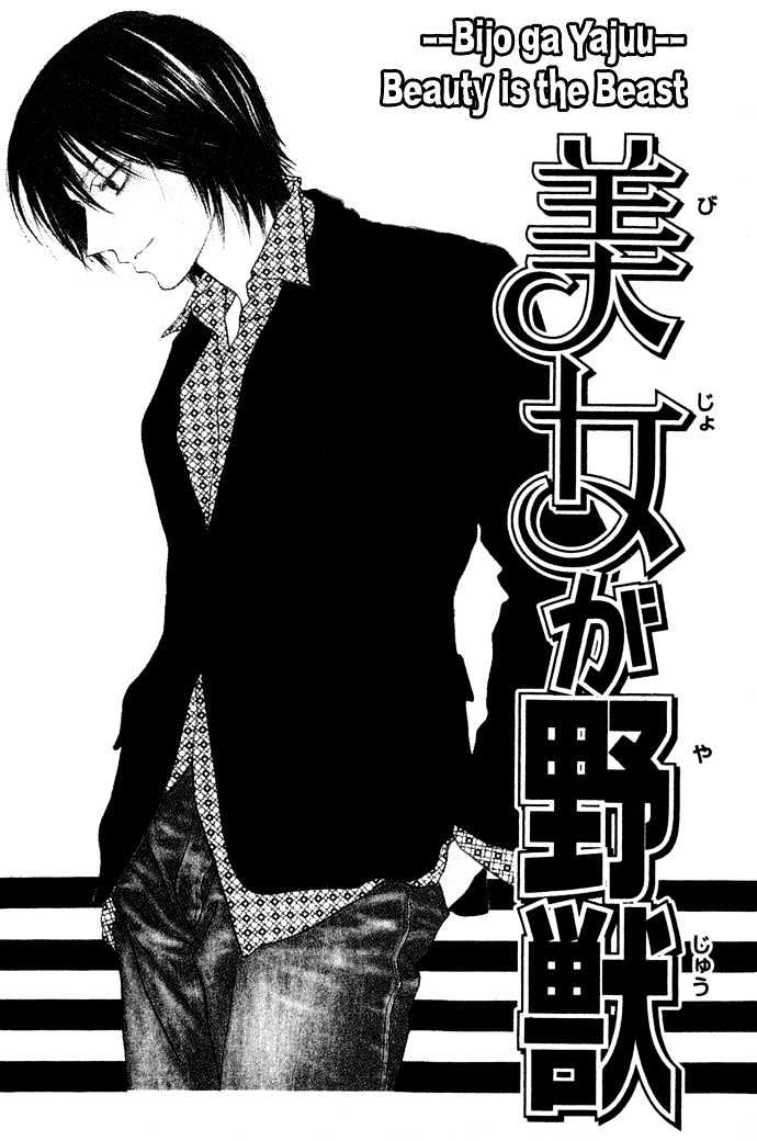 Beauty is the Beast Chapter 2.1 page 8 - Vol.02 Chapter 1