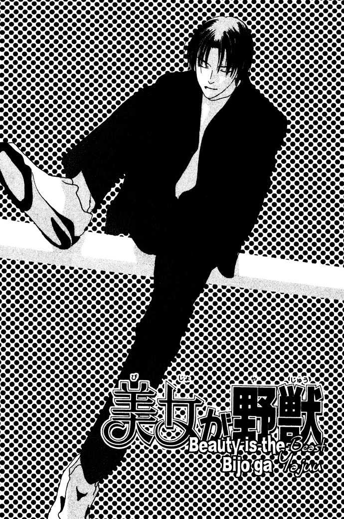 Beauty is the Beast Chapter 2.10 page 3 - Vol.02 Chapter 10