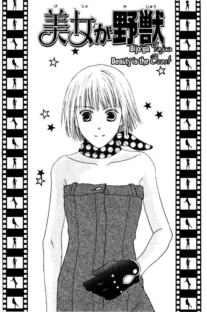 Beauty is the Beast Chapter 2.7 page 4 - Vol.02 Chapter 7