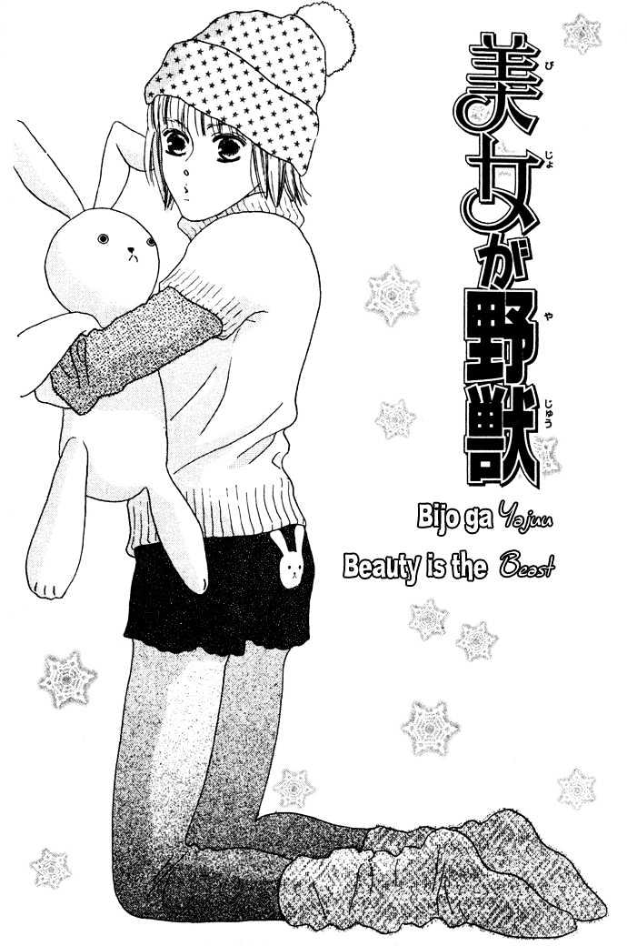 Beauty is the Beast Chapter 2.8 page 3 - Vol.02 Chapter 8